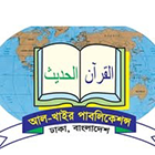 আল-খাইর পাবলিকেশন্স